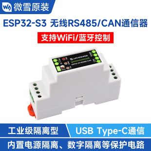 ماژول ارتباطی بیسیم ESP32-S3 RS485/CAN با ایزولاسیون صنعتی