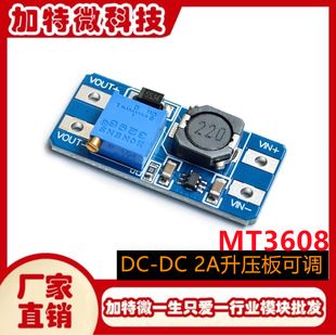 ماژول تقویت ولتاژ DC-DC 2 آمپر MT3608 ورودی 3 تا 5 ولت خروجی قابل تنظیم 5/9/12/24 ولت