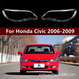 محفظه چراغ جلو هوندا سیویک 2006-2009 و سیمینگ 2012-2015