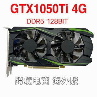کارت گرافیک GTX1050Ti 4GB نسخه خارجی DDR5 برای کامپیوتر رومیزی