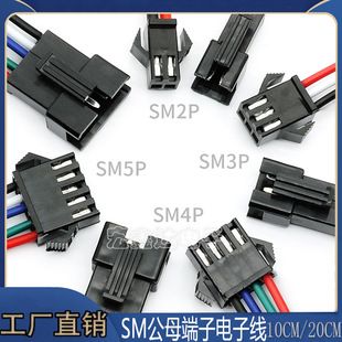 خط اتصال دوشاخه خط ترمینال 2p نر و ماده SM 2.54 میلی متر دوشاخه هوا شارژ باتری سیم برق led تحویل دسته ای مختلط ظرف 48 ساعت