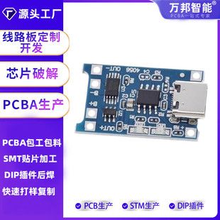 ماژول شارژ و محافظ باتری لیتیومی 18650 TP4056 با USB Type-C