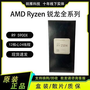 پردازنده AMD Ryzen 9 5900X 12 هسته 24 رشته