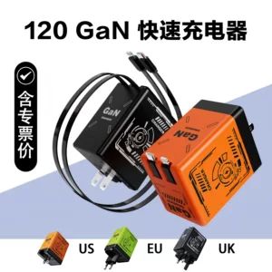 شارژر ۱۲۰ واتی گالیم نیتراید با کابل جمعشونده، مناسب هوآوی و اپل