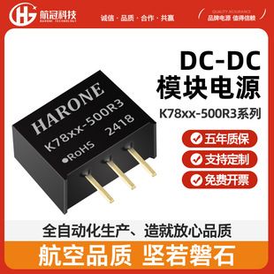 ماژول مبدل غیر ایزوله K78xx-500R3 سری K7803/7805/7812