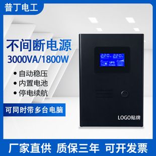 پشتیبان گیری منبع تغذیه بدون وقفه چاپگر 1000va3000va تجهیزات اداری ضد قطع برق منبع تغذیه اضطراری تحویل دسته ای مختلط ظرف 48 ساعت