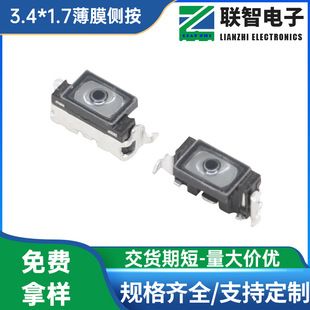 سوئیچ فیلمی کناری 3.4x1.7 ضدآب IP67 برای ساعت هوشمند