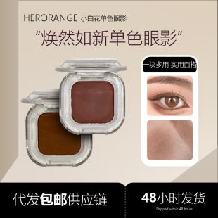 سایه چشم مینی تک‌رنگ HERORANGE با برق ظریف، ماندگاری بالا و بافت نرم