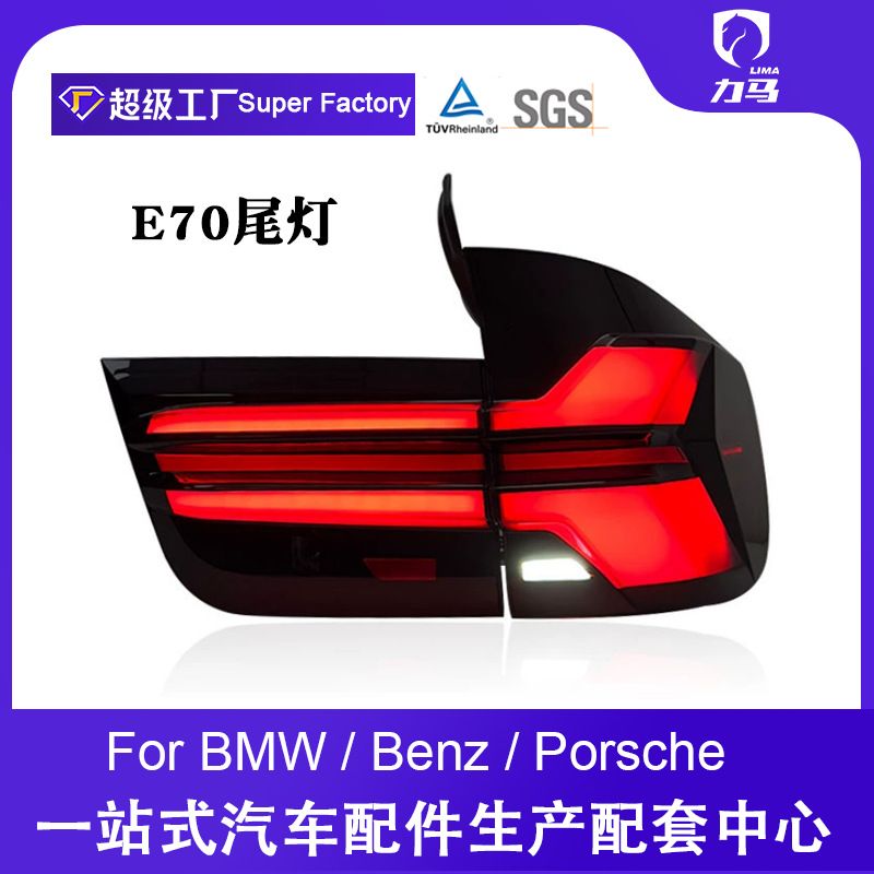 مناسب برای 2007-2013 BMW X5 چراغ عقب مونتاژ E70 اصلاح شده جدید چراغ LED چراغ عقب چرخشی استریمر چراغ عقب فروش TOP10%
