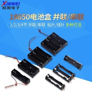 باتری‌باکس 18650 با سیم و کانکتور DC 5.5x2.1 میلی‌متر، 1 تا 4 سلول موازی/سری