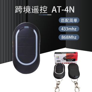 ریموت کنترل گاراژ ALUTECH مدل AT-4N با فرکانس 868 و 433 مگاهرتز