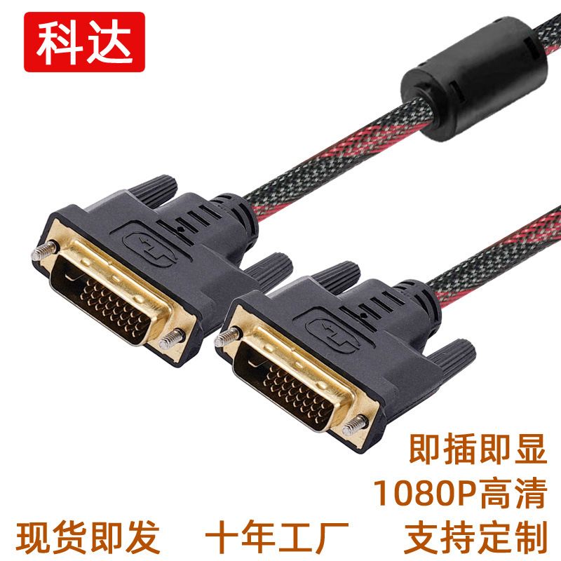 تولید کننده کابل dvi 24+1 با شبکه dvi به dvi مانیتور کامپیوتر کابل HD ویدئو اتصال داده کابل کابل کامپیوتر فروش سیم کامپیوتر TOP10%