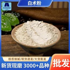 بسته‌بندی عمده و خرده پودر بایژو (ریشه سفید) با کیفیت عالی و قیمت مناسب، پودری نرم و یکدست، ارسال از مبدا آنهویی