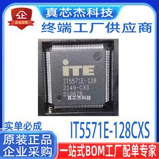 چیپست IT5570E و IT5571E با حافظه 128 و 256