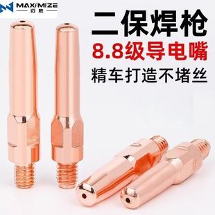 قطعات تپانچه جوش CO2، نازل مسی قرمز و کروم-مس، سایز 40/45، نوک رسانا، ارسال 48 ساعته