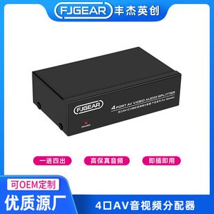تقسیم‌کننده AV یک ورودی چهار خروجی، اشتراک سیگنال تلویزیون و DVD