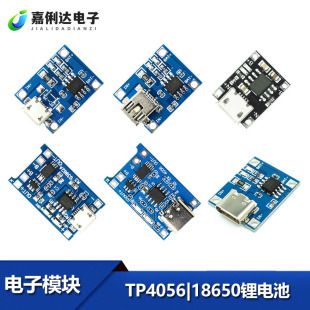 ماژول شارژر باتری لیتیومی TP4056 1A با محافظت