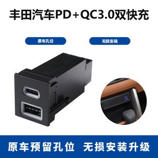 شارژر خودرو دوگانه PD+QC3.0 مناسب تویوتا RAV4 و ویلاندا