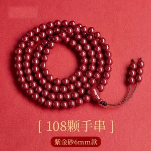 شن و ماسه طلای بنفش سینره دستبند 108 مهره زودیاک سال دستبند سینره کم محتوا عمده فروشی سینابر