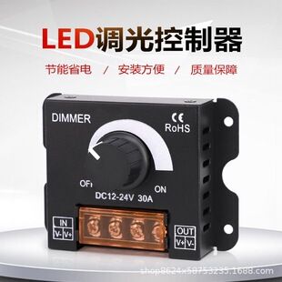 دیمِر چرخشی تنظیم روشنایی نوار LED