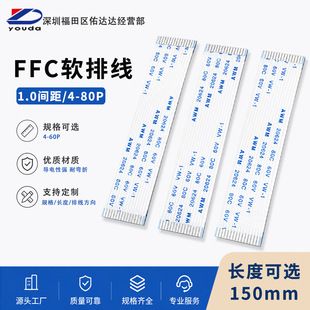 کابل تخت انعطاف‌پذیر FFC فاصله 1.0 میلی‌متر 15 سانتی‌متری
