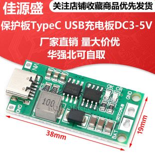 شارژر باتری لیتیوم یونی 2 تا 4 سلول با محافظ، Type-C و USB، 3-5 ولت