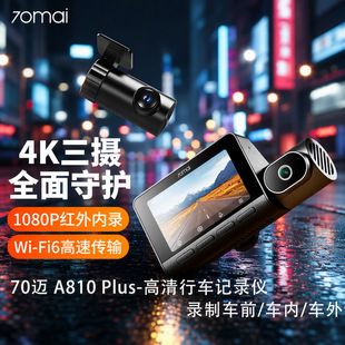 70mai 4K ضبط رانندگی سه دوربینه جلو و عقب با ضبط دوگانه دید در شب مادون قرمز WiFi ماشین HD A810 Plus ظرف 48 ساعت ارسال می شود