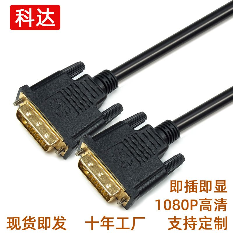 تولید کننده کابل dvi 24+1 مرد به مرد dvi به dvi مانیتور کامپیوتر dvi کابل اتصال تصویری با کیفیت بالا فروش سیم کامپیوتر TOP10%