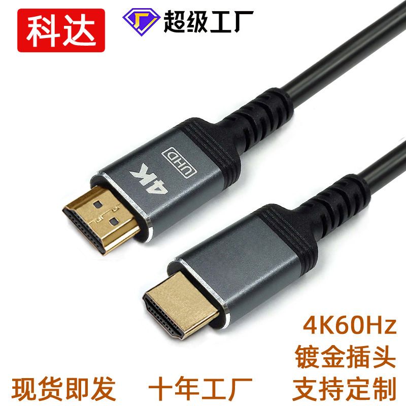 کابل HDMI 4khdmi کابل HD نسخه 2.0 کامپیوتر 4k60hz تلویزیون ست تاپ باکس کابل HD 19+1 فروش سیم کامپیوتر TOP10%