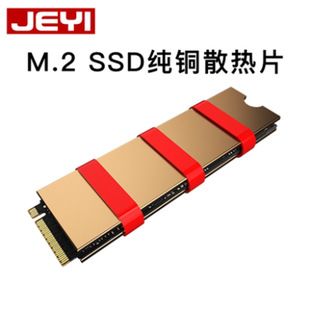 هیت سینک مسی خالص M.2 NVMe مدل JEYI 2280 با چسب حرارتی دوطرفه