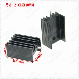 خنککننده آلومینیومی خالص 21x15x10 میلیمتر مشکی با پین برای ترانزیستور TO-220