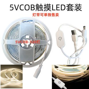لامپ 5VCOB-320 نور گرم سفید پلت فرم فرامرزی متخصص در سوئیچ اسکن لمسی مجموعه LED 1-5 متر تحویل دسته ای مخلوط در 48 ساعت