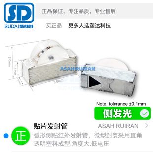 دیود مادون قرمز SMD 1204 کناری قوسی