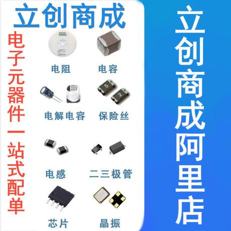 لایچوانگ قطعات دیجیتال جدول سفارش قطعات اتصال مقاومت خازن