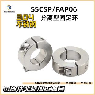 حلقه ثابت محور استیل ضدزنگ SSCSP با قفل پیچی