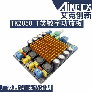 برد آمپلی فایر دیجیتال کلاس T مدل TK2050، 2×50 وات، صدای HiFi