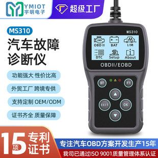 دستگاه تشخیص خطای خودرو OBD2 اسکنر کار MS310 ELM327