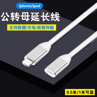 کابل افزایشی لایتنینگ OTG اپل، تبدیل نر به ماده، شارژ و انتقال داده، ارسال سریع