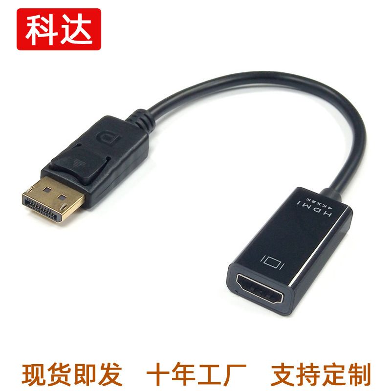 عرضه مستقیم کارخانه به باسبار dp به hdmi گذرگاه کابل HDMI کابل تبدیل مانیتور تلویزیون dp به hdmi کابل 4k سیم کامپیوتر فروش TOP10%