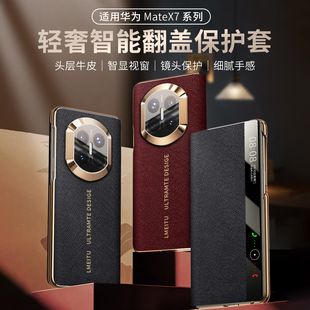 مناسب برای قاب گوشی موبایل Huawei MateX7 Collector's Edition