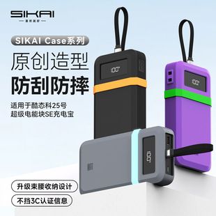 کاور سیلیکونی محافظ پاوربانک ۲۵۰۰۰ میلیآمپری مدل SE