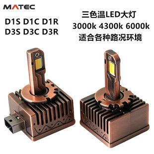چراغ های جلو LED دو درجه حرارت سه رنگ D1SD3S لامپ LED ماشین پلاگین لنز نور طلایی 3000k روشنایی بالا 55w تحویل 48 ساعت