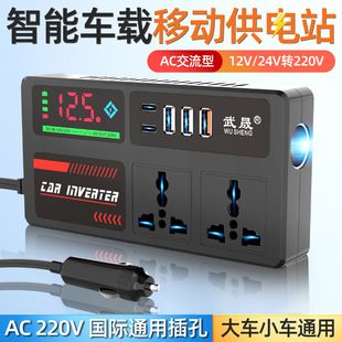 مبدل برق خودرو 12V/24V به 220V پرقدرت هوشمند
