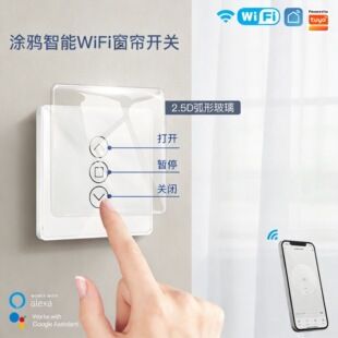 برنامه سوئیچ هوشمند پرده خانه هوشمند WiFi Tuya کنترل صوتی برنامه ریزی شده سوئیچ پرده هوشمند تحویل دسته ای مختلط 48 ساعت