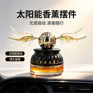 عطر بال خورشیدی صندلی داشبورد ماشین دکوراسیون ماشین رایحه درمانی عطر ماشین پیشرفته لوازم داخلی ماشین آونگ ماشین