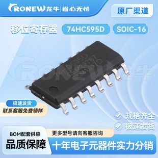 آی سی منطقی 74HC595D بسته SOP-16