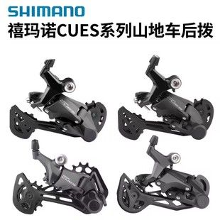 رینگ و دنده عقب شیمانو CUES U3020 U4020 U6020