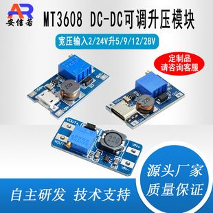 ماژول مبدل افزاینده MT3608 قابل تنظیم 2 آمپر