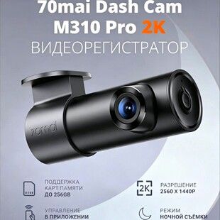 70mai Dash Cam M310Pro2K HD مانیتورینگ پارکینگ خودرو دید در شب 2025 جدید بدون سیم فروشگاه ما رتبه دوم را دارد