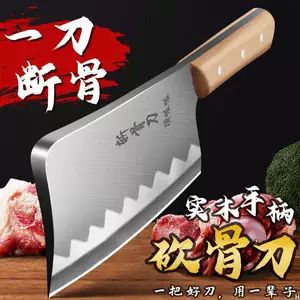 چاقوی قصابی حرفه‌ای برای خرد کردن استخوان، مدل ضخیم و خانگی، مناسب استخوان گاو و گوسفند